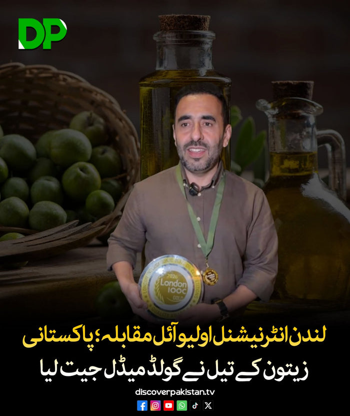 Discover Pakistan